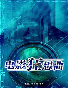 孤儿怨:首杀解说