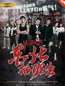 谁说反派不能做男主