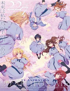 末班列车去哪里?