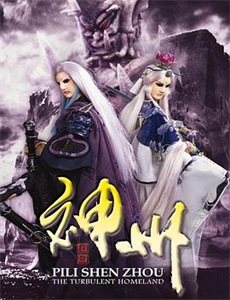 恶魔之树:邪恶的根源