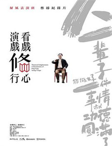 天降老头整顿职场