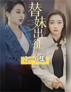 单身汉偷喝隔壁的奶