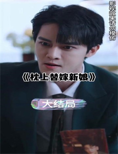 国民老公带回家第4季