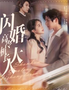 后备箱里的女孩